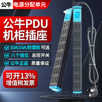 Bull Pdu Enclosure Socket 8 Bits Aluminum Alloy Lightning Protection Room Power Industrial Process Plug Patch Board Wireless Porous