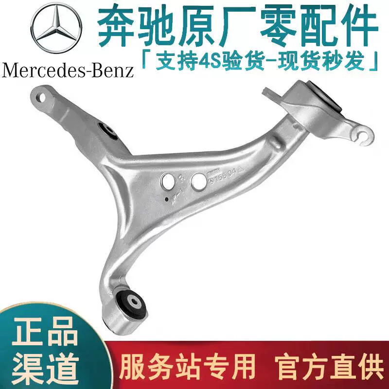 Подходит для Mercedes-Benz W164 W166 ML350 GL450 GLS400 GLE350 нижний поворотный рычаг верхний рычаг GL500