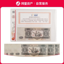 Dahei Ten the second set of RMB ten yuan in 1953