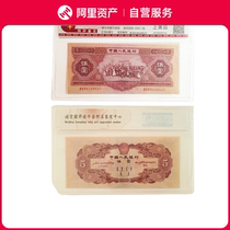 Coins The second set of RMB red 5 yuan Red five yuan Red five yuan The second set of RMB 5 yuan The second edition of 5 yuan old coins