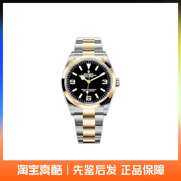 Rolex Explorer Automatic Mechanical Watch for Men 36Mm-40Mm M124273-0001