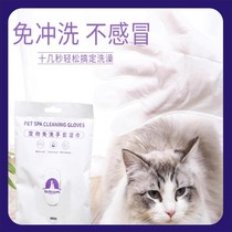 Xinjiang Pet Disposable Gloves Wet Wipes Cat Deodorizing Cleaning Bath Products Dry Cleaning Artifacts for Dogs