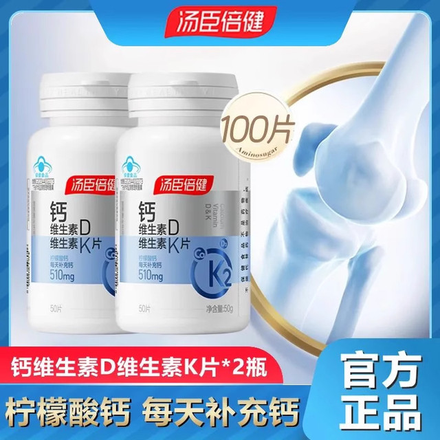 Tomson By-Health Liquid Calcium Supplement Calcium Citrate Calcium Vitamin D3K2 Calcium Genuine Calcium Tablets for Middle-aged and Elderly Pregnant Women