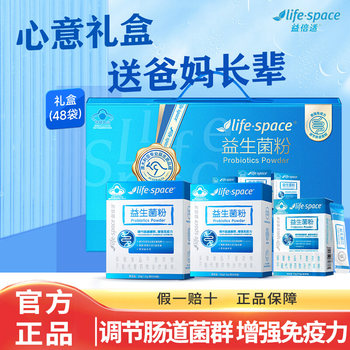 Tomson By-Health Lifespace Probiotic Genuine Powder Instant Soluble Type for Adult Gut Care Prebiotics