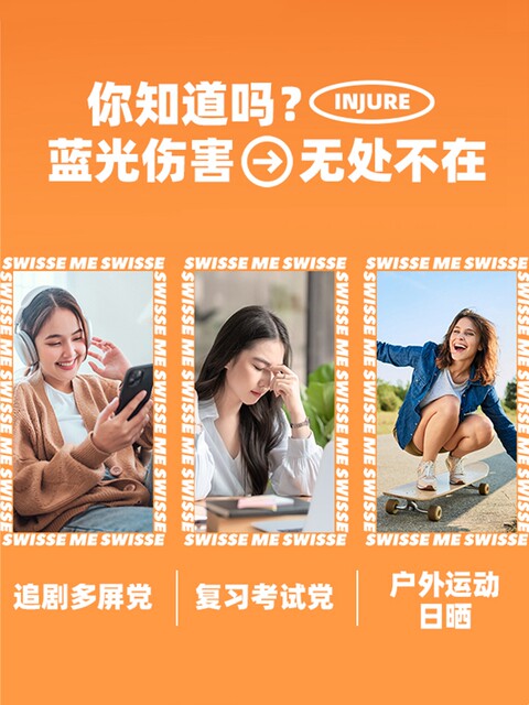 Swisse Lutein Gummies Pocket Children, Middle-aged and Old Adults 0 Sucrose Low Calorie Eye Strain