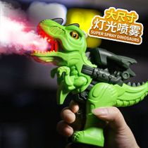 Childrens electric dinosaur spray disinfection internet celebrity fire-breathing Tyrannosaurus rex triceratops animal 2 years old 3 boys and girls toys