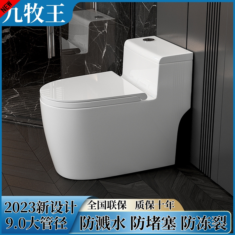 JOMOW Home Normal flush toilet Small household type Deodorant Super Spin Siphon Type Seat Toilet 200250 Pit Distance-Taobao