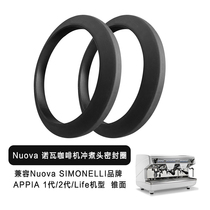 Nuova Nowa Coffee Machine Runch Head Head Head Head Head Head Ring Оригинальные Заводские Аксессуары