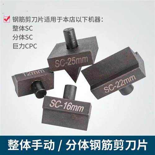 Hydraulic steel bar shears special head hydraulic scissors head hydraulic breaker pliers blade head hydraulic steel bar shears