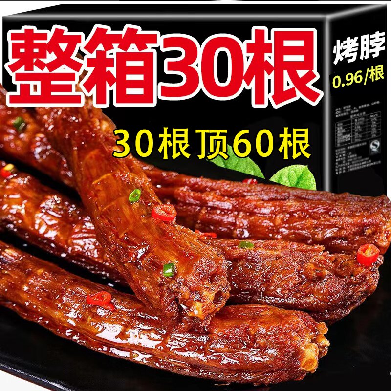 [great value] whole roasted neck with black duck flavor, the “new ...