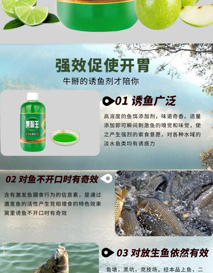 果酸小药钓鱼专用野钓黑坑鲫鱼鲤鱼草鱼饵料通用高浓度诱鱼开口剂