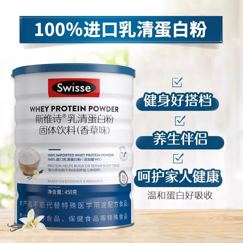 Swisse Whey Protein Powder Is a Genuine Gift for Middle-Aged and Elderly Men and Women, Fitness Nutrition Protein Powder