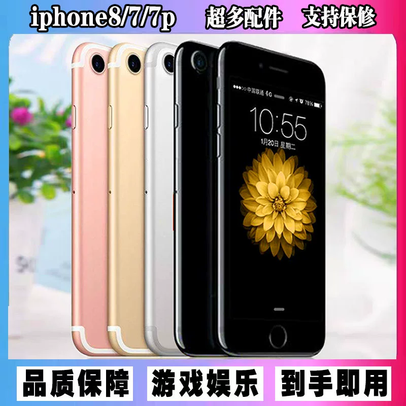 Премиум резервная копия iphone8, консоль 7 поколения, оригинальная камера iphone7plus резервная машина