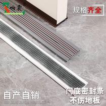Door seam and bottom sealing strip self-adhesive soundproofing and anti-theft door gap baffle glass door adhesive strip window windshield strip artifact