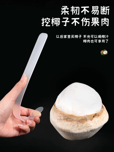 Многофункциональный кокосовый яйцо мягкий нож открытый кокосовый артефакт Профессиональный инструмент Принять кокосовый кокосовый кокосовый кокосовый кокосовый кокосовый кокосовый кокосовой