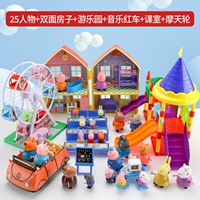 Двойная комната+колесо обозрения+игровая площадка+красная машина+класс+25 свиньи