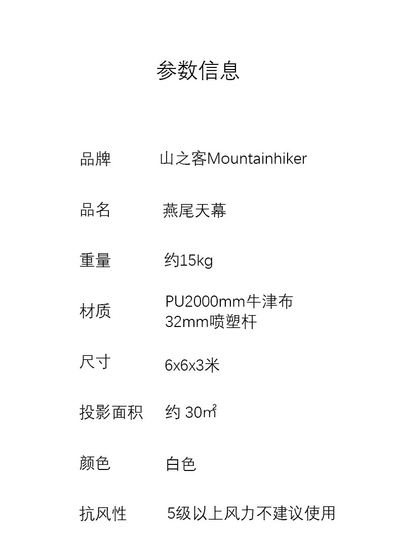 Атриум 山之客户外露营天幕尖顶便携式野餐营地烧烤遮阳布庇护所帐篷凉棚 Mounthiker