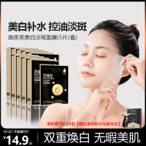 Fuer black bandage whitening and lightening facial mask hydrating Tencel dullness staying up late pore shrinking device No. 1