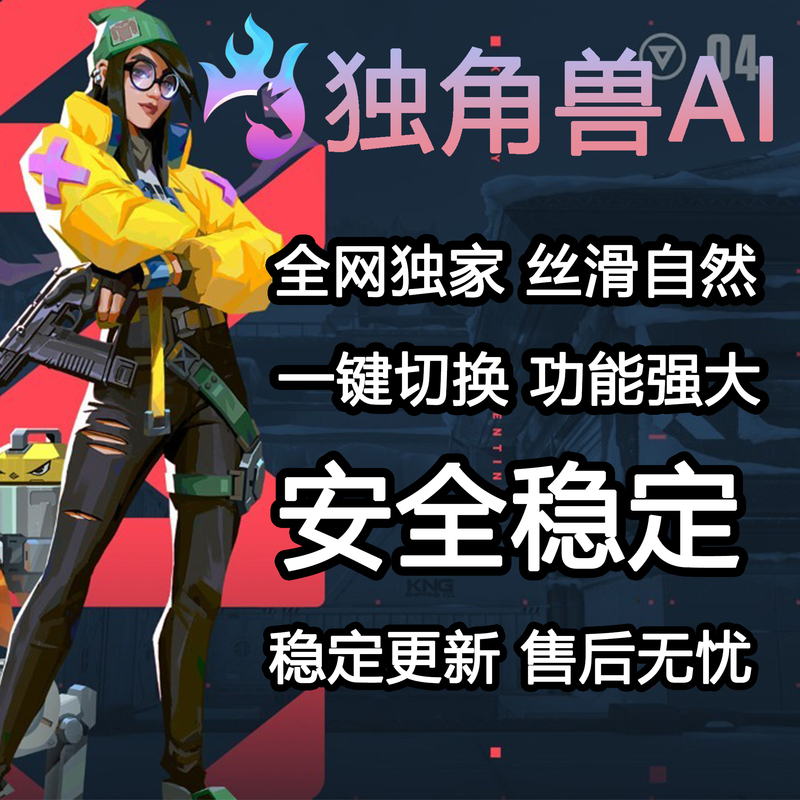 Fearless Contracting Assistance Tool Unicorn Exclusive Hardware Stable for All Servers