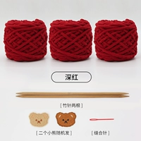 Темно-красная пряжа из трех клубков + инструкция + набор инструментов.