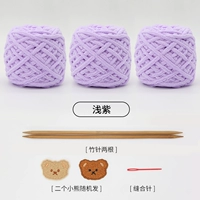 Светло-фиолетовые 3 клубка пряжи + руководство + набор инструментов