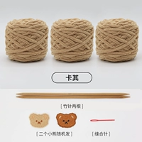 Пряжа цвета хаки, 3 клубка + инструкция + набор инструментов.