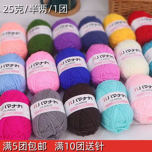 樱兰 Шерстяной детский клубок пряжи, шерстяные туфли, свитер, «сделай сам»