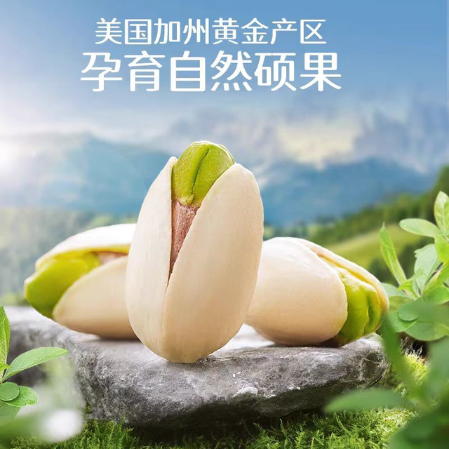 Three Squirrels Large Particles Pistachio Extract 250G/Canned Nut Roasted Seeds Unbleached A++ Dried Fruit Snacks