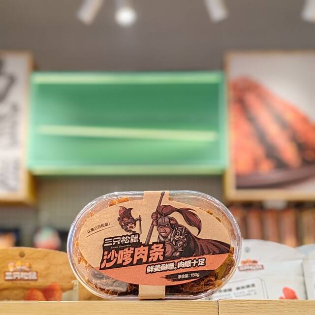 Three Squirrels Satay Meat Strips 150g Boxed Slightly Spicy Dried Meat Snacks Nuts Roasted Seeds and Dried Fruits to Satisfy Your Cravings