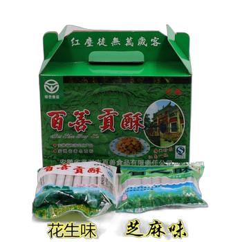 Authentic Nanling Specialty Handmade Bai Shan Gong Su, Shou Zhi Su, Guang Shan Su Peanut Sesame Candy Snacks and Pastries Gift Box