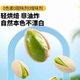 Three Squirrels Large Particles Pistachio Extract 250G/Canned Nut Roasted Seeds Unbleached A++ Dried Fruit Snacks
