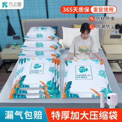Vacuum Compression Storage Bags, Thickened Bags for Quilts and Clothes, Magic Packing Bags for Extracting Air, Special Bags for Quilts and down Jackets