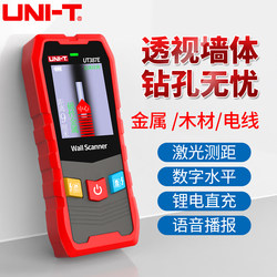 Metal Wall Detector, Reinforced Concrete Load-Bearing Wall, Water Pipe Positioning, Drilling, Hidden Electrical Wire Detector in the Wall