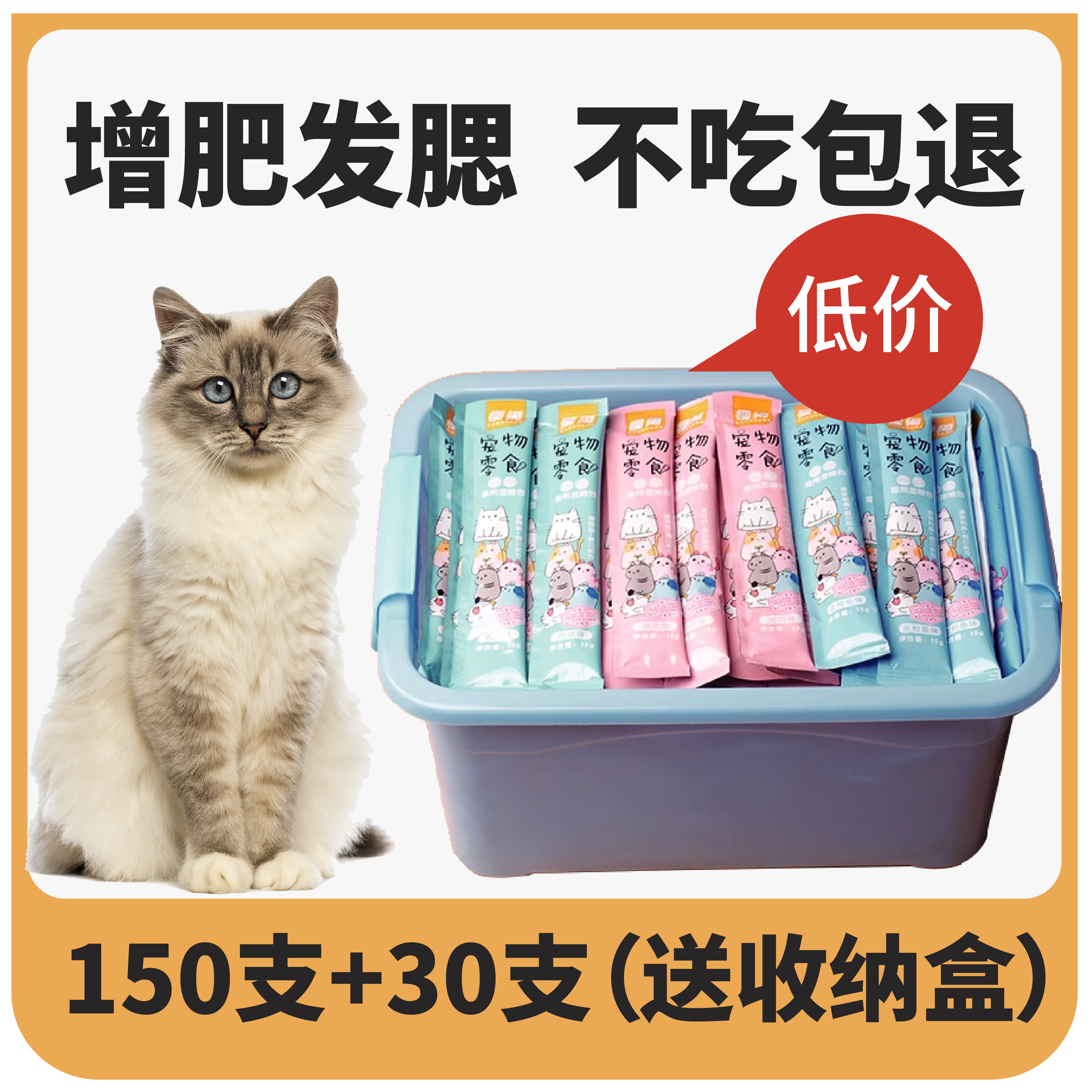 猫咪必备零食 猫条100支整箱，营养又美味🐟-猫条-淘宝好物网