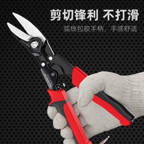 Deli West Railway scissors industrial scissors multi-functional aviation scissors metal keels strong aluminum gusset plates special scissors