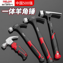 Delixi Claw Hammer Integrated Hammer Head Iron Hammer Woodworking Special Mini Small Hammer Nail Hammer Household Hammer Tool