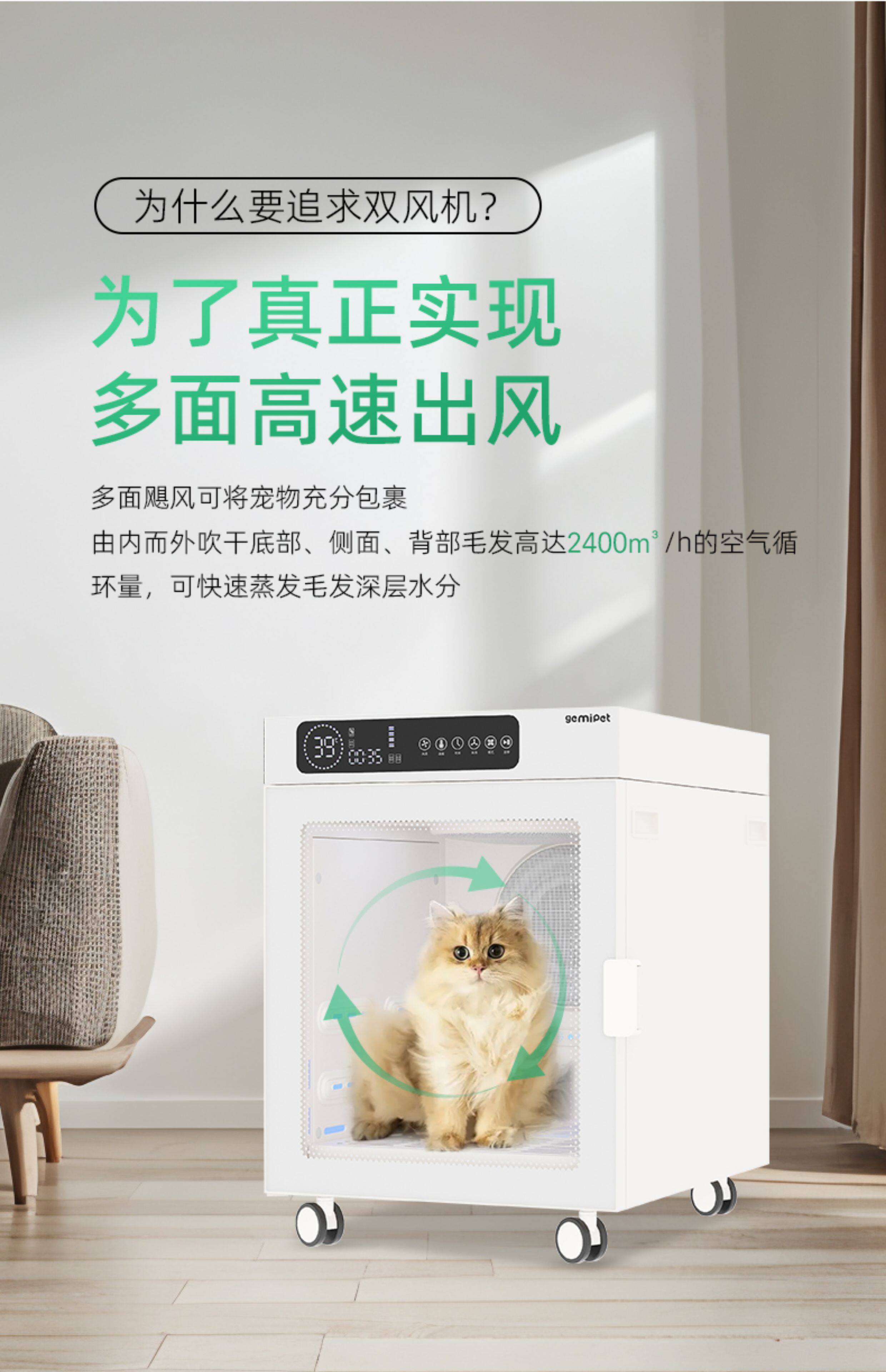 ПЭТ сушильный элемент 格米派特gemipet动态扫风宠物烘干箱小中大型猫犬洗澡商用烘干箱