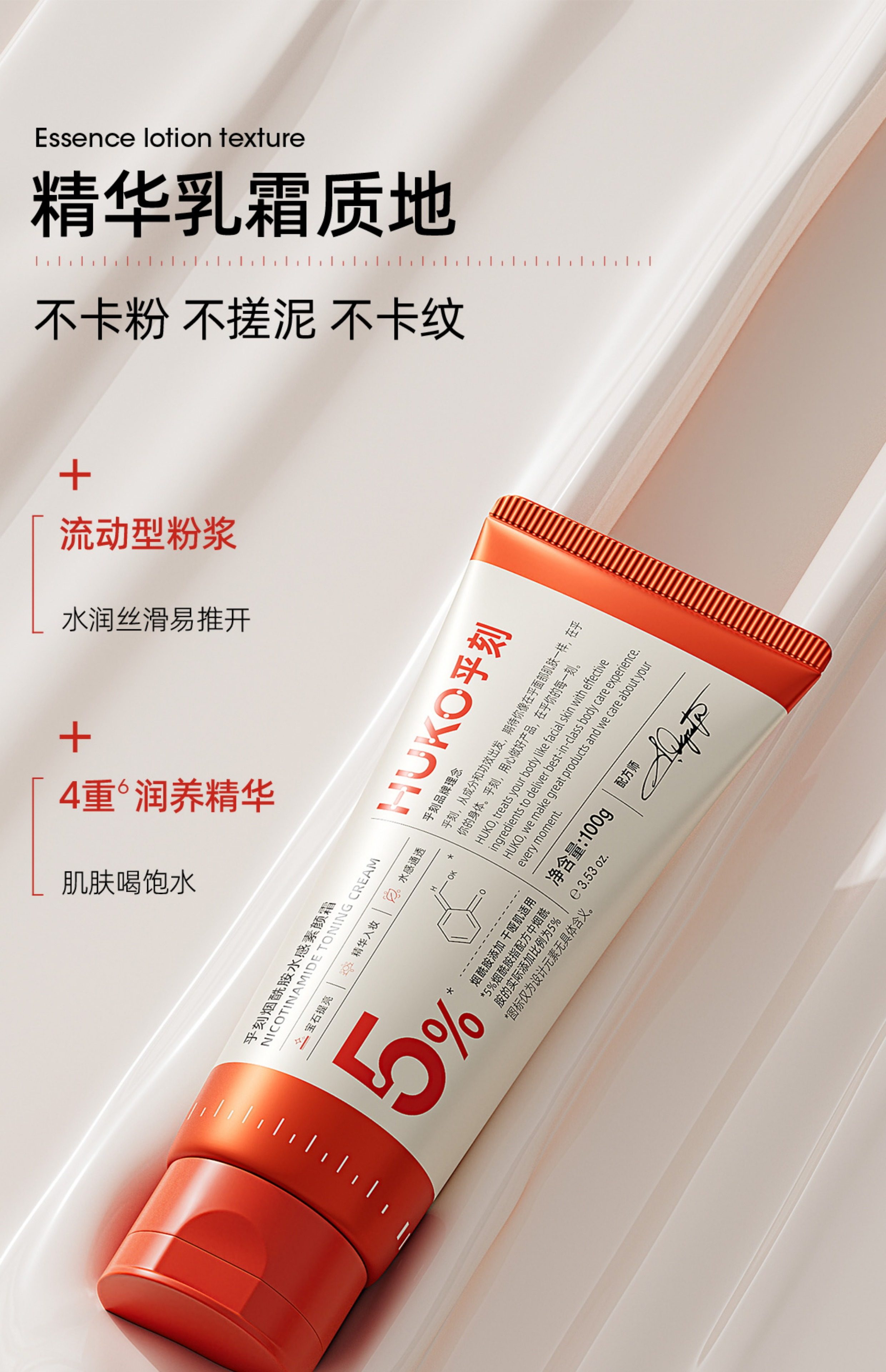 【中国直邮】 乎刻 素颜霜 (一支=素颜霜+身体乳+高光+亮肤精华)全身可用  一抹妈生冷白皮  100g*1支[黄圣依同款]