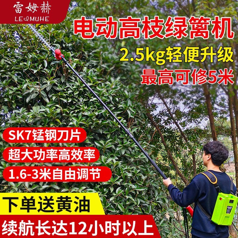 锂电高枝绿篱修剪机大功率可伸缩加长杆剪果园绿化园林电动高空剪