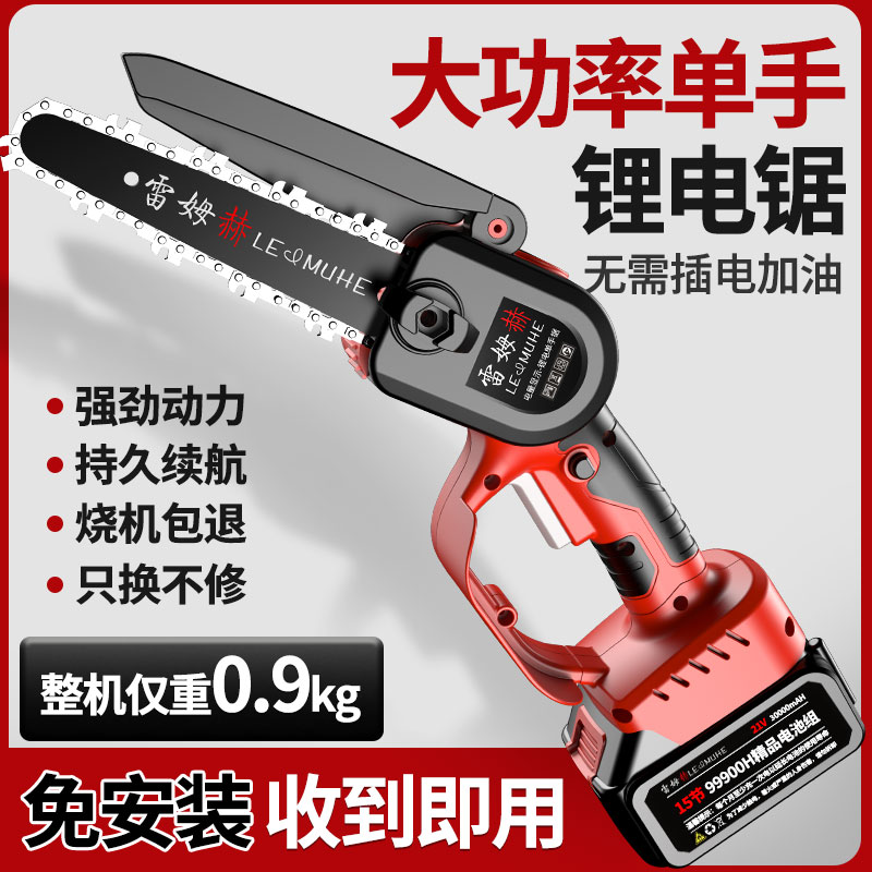 充电式锂电单手电锯家用小型6寸8寸手持锯电链锯锯柴户外伐木神器