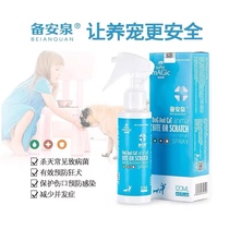 Menopause Wellspring Pet Wound Clear-Wound Disinfection Prevention Rabies Skin Wound Antimicrobial Sterilised Spray