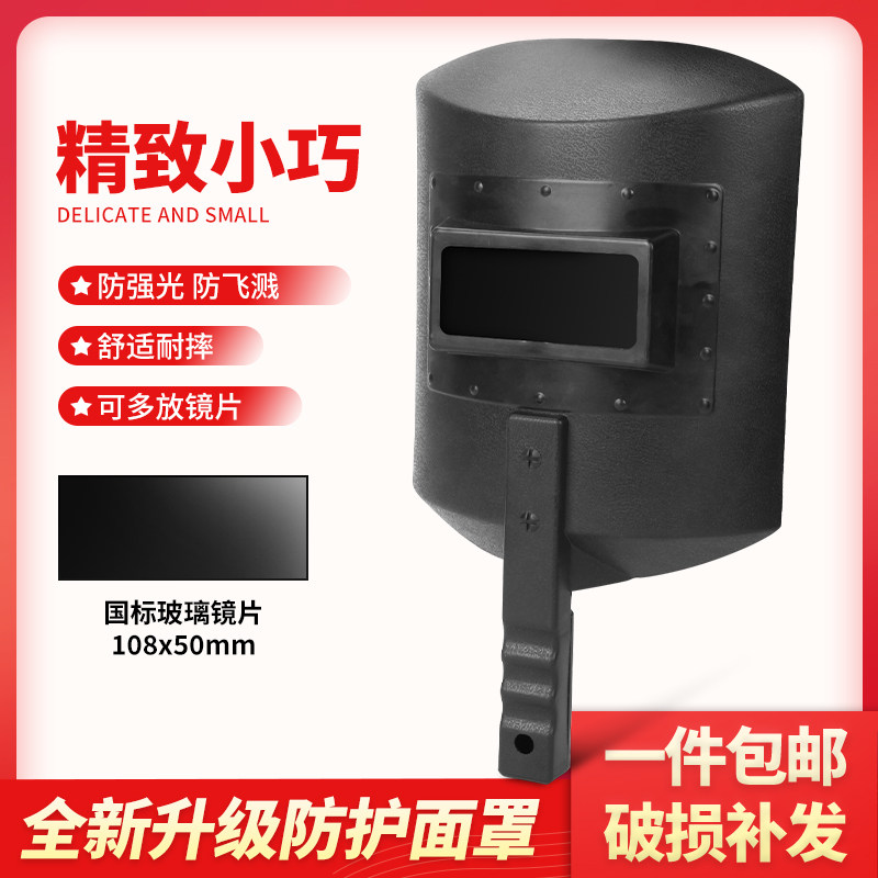 电焊面罩手持式红钢纸焊帽焊工氩弧焊烧焊防护全脸防烤脸透气帽子