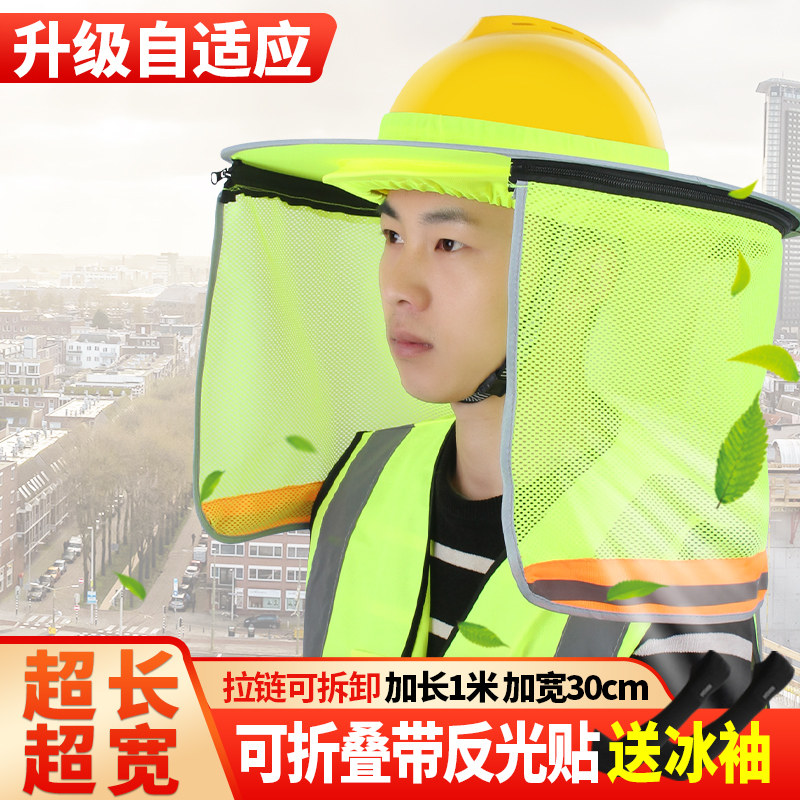 加宽加大安全帽遮阳干活施工地遮阳帽施工太阳帽防晒帽子男夏季天