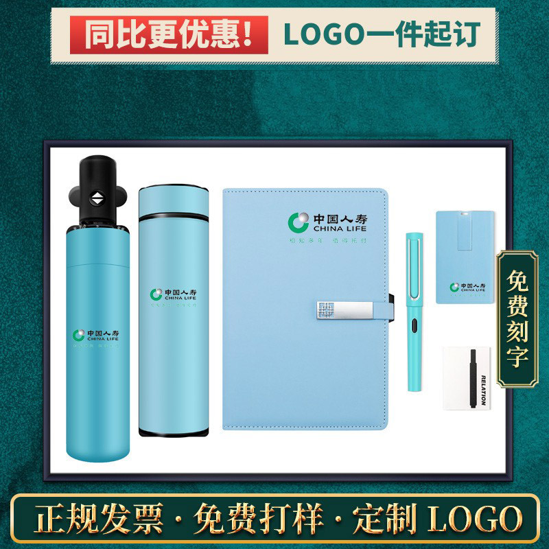 商务伴手礼高档礼品套装定制logo礼盒实用礼物送客户活动纪念品