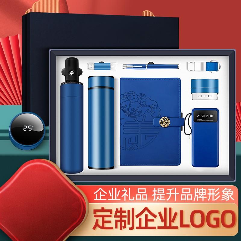 公司周年会议商务礼品套装定制logo高档实用纪念伴手礼送客户员工