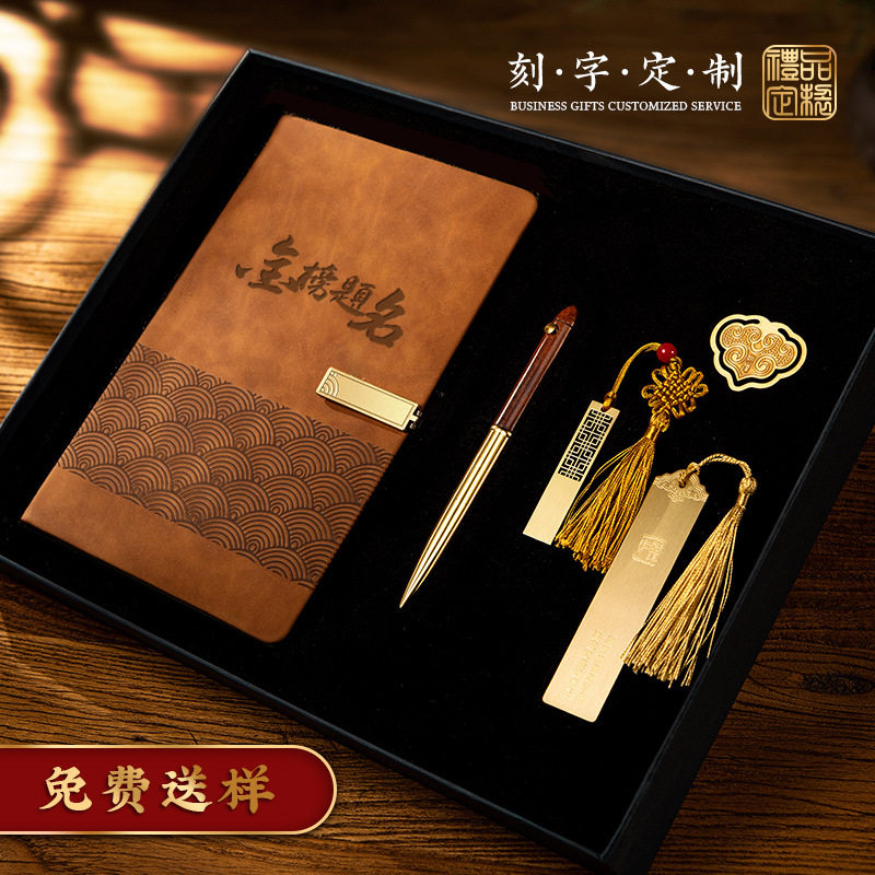 企业实用礼品公司活动送客户纪念品周年庆高档商务伴手礼定制logo
