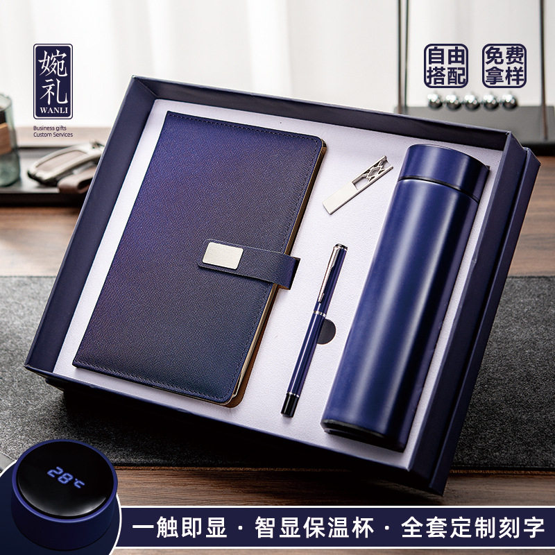 商务礼品保温杯雨伞礼盒套装定制logo公司企业开业活动伴手礼实用