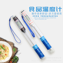 Kitchen oil thermometer barbecue baking temperature measurement electronic food needle liquid display BBQ home TP101 black and white