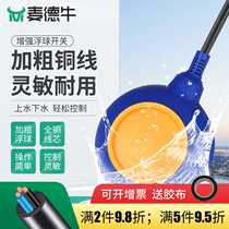 Control the circular fully automatic water tank water meter float switch pumping water actuator liquid level meter water pump water level on the liquid tower