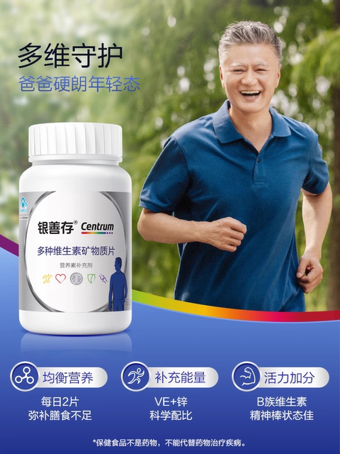 Yin Shan Cun Multivitamin and Mineral Tablets 160 Tablets for Middle-Aged and Elderly Men and Women, Multivitamin B Complex, Vitamin A, C, and Folic Acid